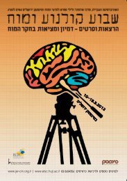 ××××¨××ª ××ª××× ×× - The Edmond & Lily Safra Center for Brain Sciences