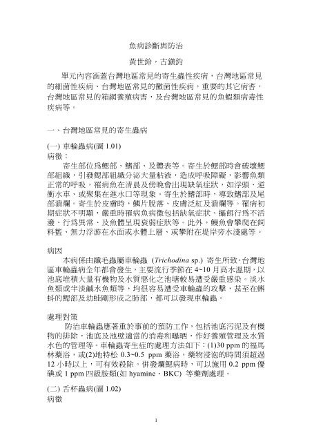 Microsoft Word - 農業要覽完整版