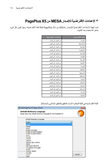 PagePlus X5 Complex Scripts Guide - WinSoft International