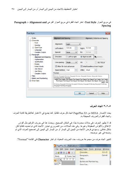 PagePlus X5 Complex Scripts Guide - WinSoft International