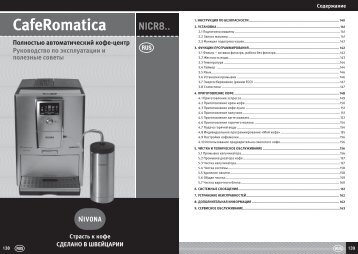 CafeRomatica NICR8.. - Nivona