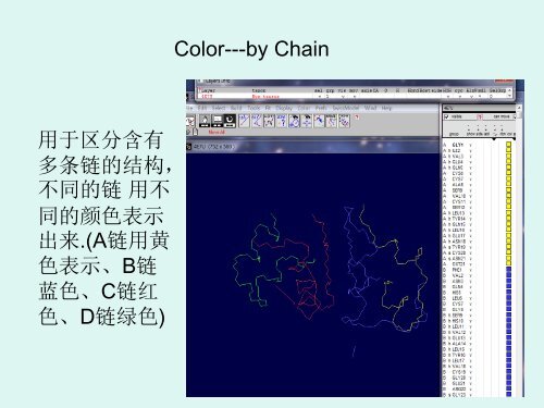 Swiss-PDB Viewer 4.0.4软件的使用（How to use the Swiss ... - abc