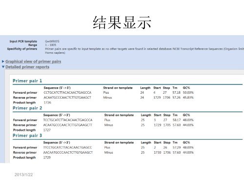 小麦ERF类转录因子生物信息学分析 - abc