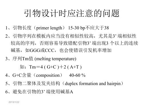 小麦ERF类转录因子生物信息学分析 - abc