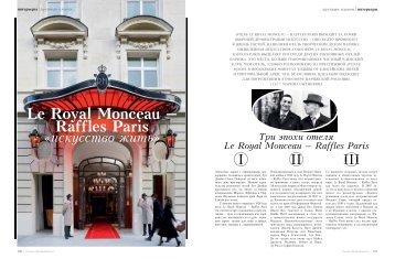 Le Royal Monceau â Raffles Paris