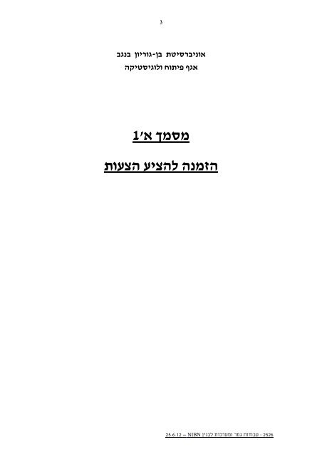 NIBN - ××× ×××¨×¡×××ª ×× ×××¨×××