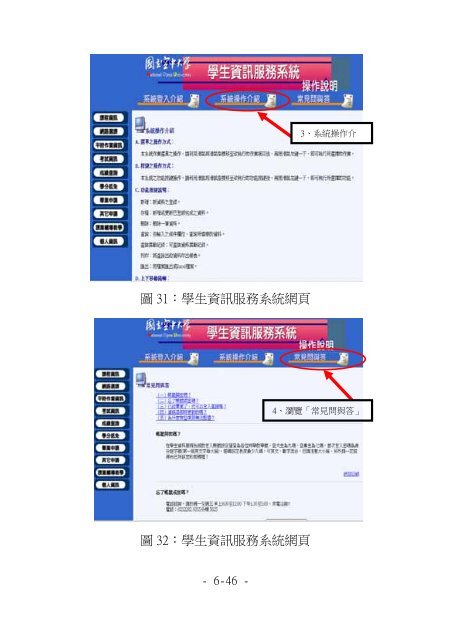 åç«ç©ºä¸­å¤§å­¸101å­¸å¹´åº¦å­¸çæå