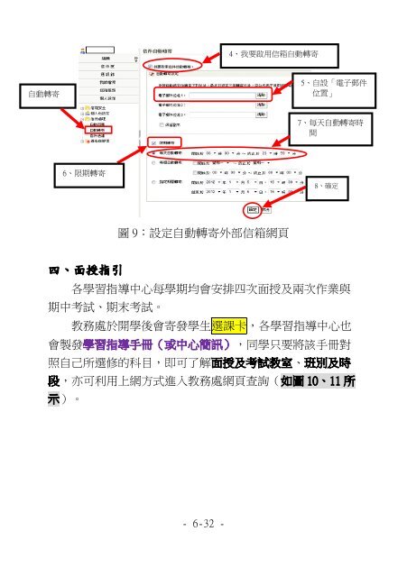 åç«ç©ºä¸­å¤§å­¸101å­¸å¹´åº¦å­¸çæå