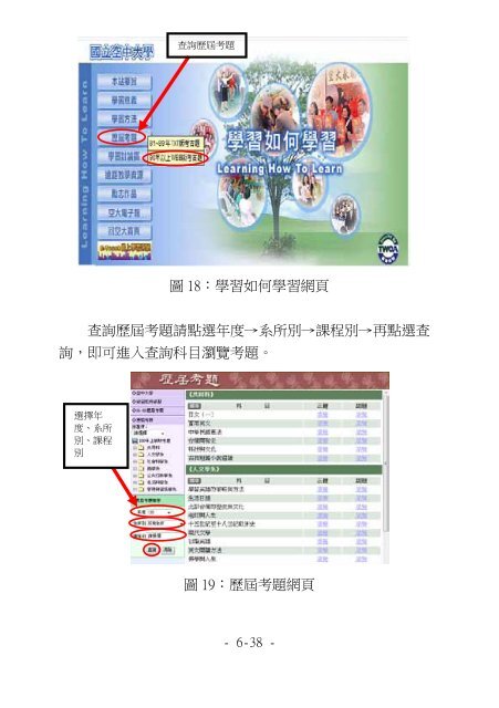 åç«ç©ºä¸­å¤§å­¸101å­¸å¹´åº¦å­¸çæå