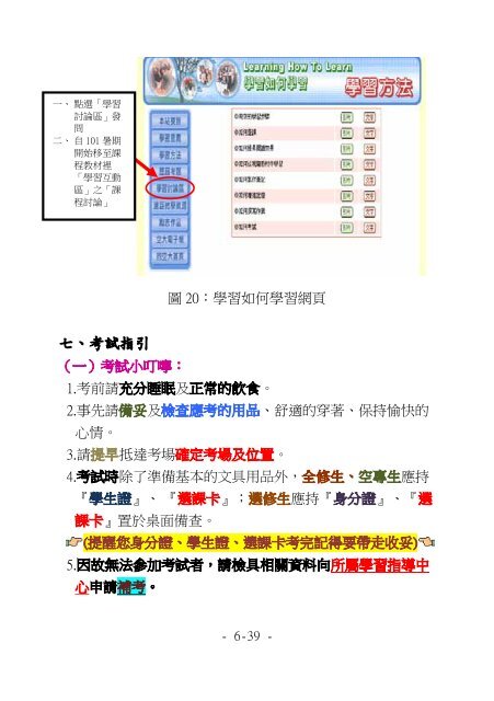 åç«ç©ºä¸­å¤§å­¸101å­¸å¹´åº¦å­¸çæå