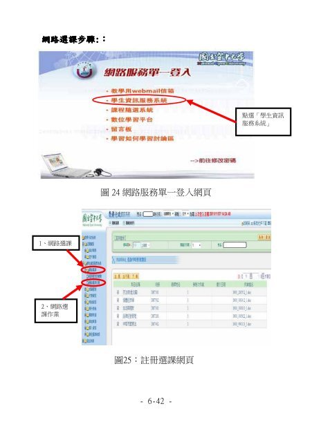 åç«ç©ºä¸­å¤§å­¸101å­¸å¹´åº¦å­¸çæå