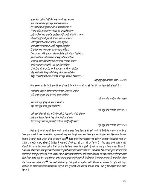 Kaav ate Sangeet - Gurbani Pripekh - Amrit Kirtan