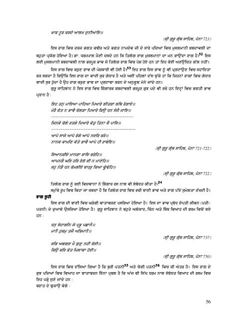 Kaav ate Sangeet - Gurbani Pripekh - Amrit Kirtan