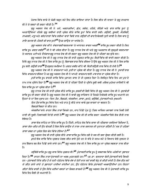 Kaav ate Sangeet - Gurbani Pripekh - Amrit Kirtan