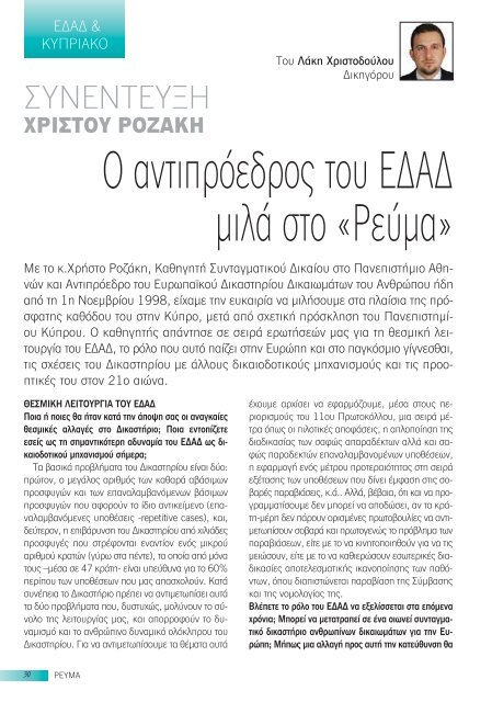 Εικόνα - eBooks4Greeks.gr