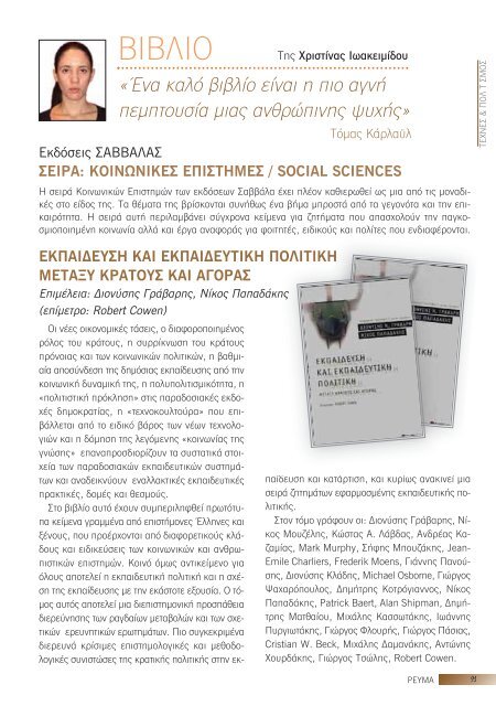 Εικόνα - eBooks4Greeks.gr