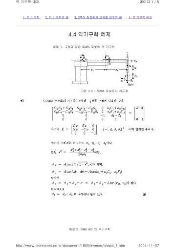 4.4 ì­ê¸°êµ¬í ìì 