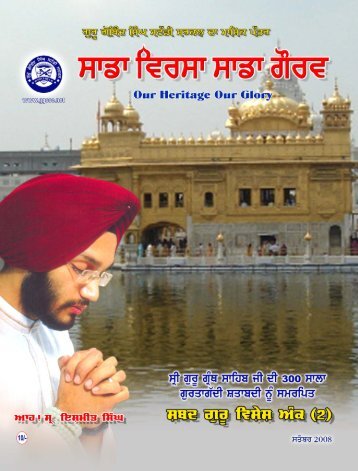 fgUnh Hkkx - Guru Gobind Singh Study Circle