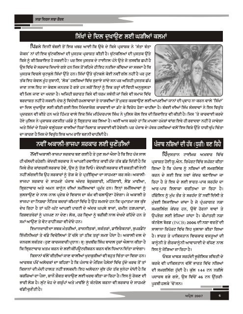 Pase Wise April 07 - Guru Gobind Singh Study Circle