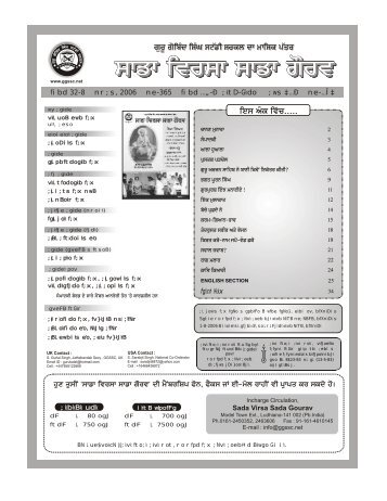 PAGE WISE August_2006 - Guru Gobind Singh Study Circle