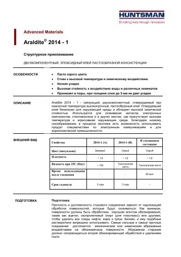 Araldite 2014 - 1