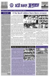 Study Circle Samachar - Guru Gobind Singh Study Circle