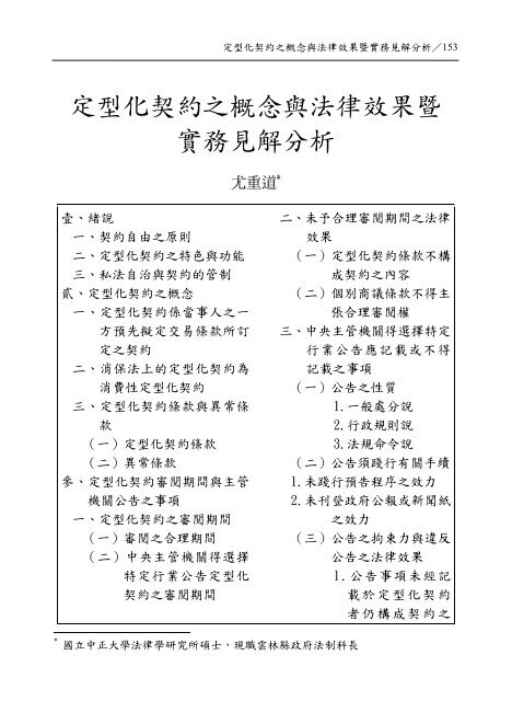 定型化契約 審閱期