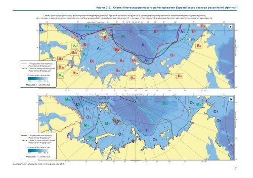 ÐÑÐ»Ð°Ñ Ð±Ð¸Ð¾Ð»Ð¾Ð³Ð¸ÑÐµÑÐºÐ¾Ð³Ð¾ ÑÐ°Ð·Ð½Ð¾Ð¾Ð±ÑÐ°Ð·Ð¸Ñ Ð¼Ð¾ÑÐµÐ¹ Ð¸ ... - ÐÐÐ¡ ÐÐÐ£