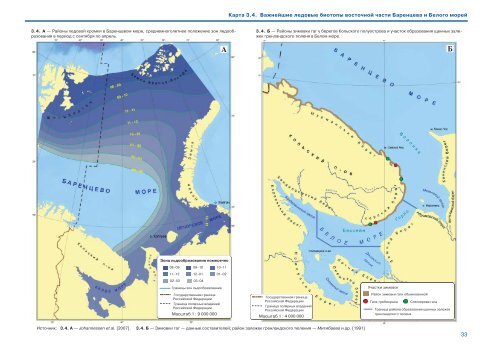 ÐÑÐ»Ð°Ñ Ð±Ð¸Ð¾Ð»Ð¾Ð³Ð¸ÑÐµÑÐºÐ¾Ð³Ð¾ ÑÐ°Ð·Ð½Ð¾Ð¾Ð±ÑÐ°Ð·Ð¸Ñ Ð¼Ð¾ÑÐµÐ¹ Ð¸ ... - ÐÐÐ¡ ÐÐÐ£