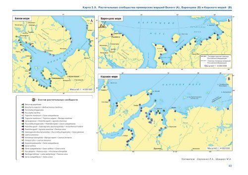 ÐÑÐ»Ð°Ñ Ð±Ð¸Ð¾Ð»Ð¾Ð³Ð¸ÑÐµÑÐºÐ¾Ð³Ð¾ ÑÐ°Ð·Ð½Ð¾Ð¾Ð±ÑÐ°Ð·Ð¸Ñ Ð¼Ð¾ÑÐµÐ¹ Ð¸ ... - ÐÐÐ¡ ÐÐÐ£