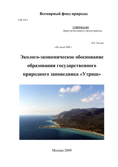 ÐÐºÐ¾Ð»Ð¾Ð³Ð¾-Ñ ÐºÐ¾Ð½Ð¾Ð¼Ð¸Ñ‡ÐµÑ ÐºÐ¾Ðµ Ð¾Ð±Ð¾Ñ Ð½Ð¾Ð²Ð°Ð½Ð
