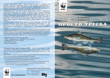 ÐÑÐ¾ÑÑÐ¾ ÑÑÐµÑÐºÐ°. Ð¤Ð°Ð¹Ð» PDF - ÐÑÐµÐ¼Ð¸ÑÐ½ÑÐ¹ ÑÐ¾Ð½Ð´ Ð´Ð¸ÐºÐ¾Ð¹ Ð¿ÑÐ¸ÑÐ¾Ð´Ñ