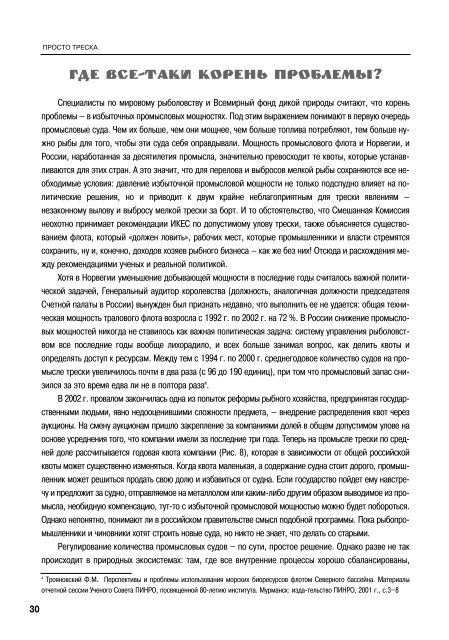 ÐÑÐ¾ÑÑÐ¾ ÑÑÐµÑÐºÐ°. Ð¤Ð°Ð¹Ð» PDF - ÐÑÐµÐ¼Ð¸ÑÐ½ÑÐ¹ ÑÐ¾Ð½Ð´ Ð´Ð¸ÐºÐ¾Ð¹ Ð¿ÑÐ¸ÑÐ¾Ð´Ñ