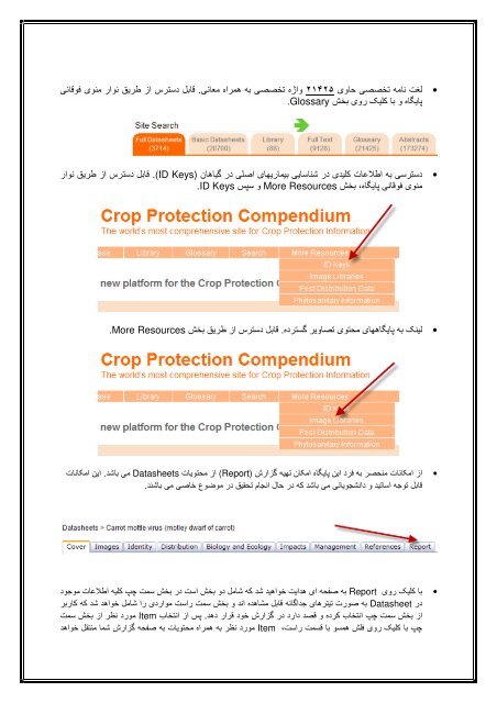 Crop Protection Compendium :