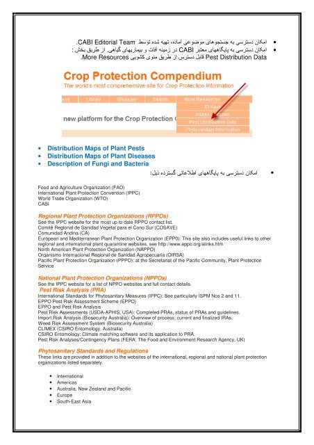 Crop Protection Compendium :