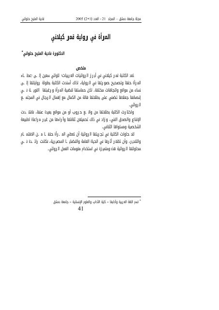 رواية حاكم وتوق