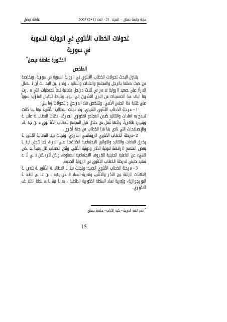 Http Library Birzeit Edu Librarya Bzu Ths Download Php Cn Jq1830 A98h348 202010 Ftype C Fname Thesis 18062012 143837 Pdf Src 0