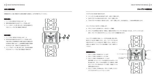 Time Tank Manual - Oakley