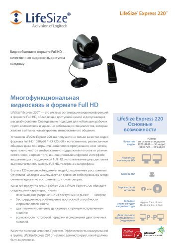 LifeSize_Express_Datasheet - Adventus