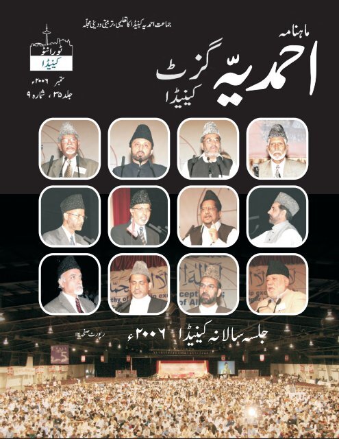 8.5x11-Urdu-36pages.cdr - Ahmadiyya Gazette Canada