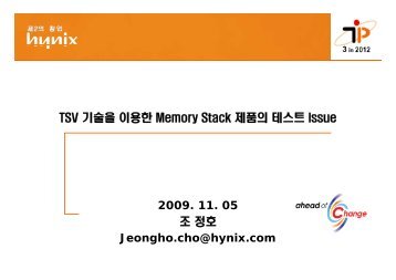 TSV ê¸°ì ì ì´ì©í Memory Stack ì íì íì¤í¸ Issue 2009 11 05 ...