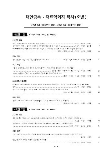 ëíê¸ìÂ·ì¬ë£ííì§ ëª©ì°¨(í¸ë³)