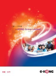 äºé¶ä¸ä¸å¹´å¹´å ± - e-KONG Group Limited