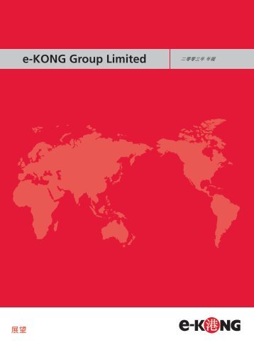 e-KONG Group Limited