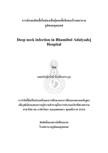 Download - à¸£à¸²à¸à¸§à¸´à¸à¸¢à¸²à¸¥à¸±à¸¢ à¹à¸ªà¸ à¸¨à¸­ à¸à¸²à¸ªà¸´à¸à¹à¸à¸à¸¢à¹ à¹à¸«à¹à¸à¸à¸£à¸°à¹à¸à¸¨à¹à¸à¸¢