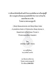 Download - à¸£à¸²à¸à¸§à¸´à¸à¸¢à¸²à¸¥à¸±à¸¢ à¹à¸ªà¸ à¸¨à¸­ à¸à¸²à¸ªà¸´à¸à¹à¸à¸à¸¢à¹ à¹à¸«à¹à¸à¸à¸£à¸°à¹à¸à¸¨à¹à¸à¸¢