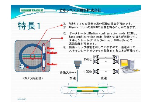 ã©ã¤ã³ã¹ã­ã£ã³ã«ã¡ã©TLC-7300UCL, TL-8500CLã®ãç´¹ä» (PDF 1.73MB)