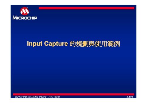 Input Capture - Microchip Taiwan