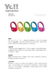 Ye!!推出了一款靚聲頭戴式耳機Urbanez HP03