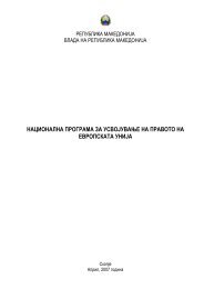 ÐÐÐÐ 2007 Ð½Ð°ÑÐ°ÑÐ¸Ð²ÐµÐ½ - Ð¡Ð¾Ð±ÑÐ°Ð½Ð¸Ðµ Ð½Ð° Ð ÐµÐ¿ÑÐ±Ð»Ð¸ÐºÐ° ÐÐ°ÐºÐµÐ´Ð¾Ð½Ð¸ÑÐ°